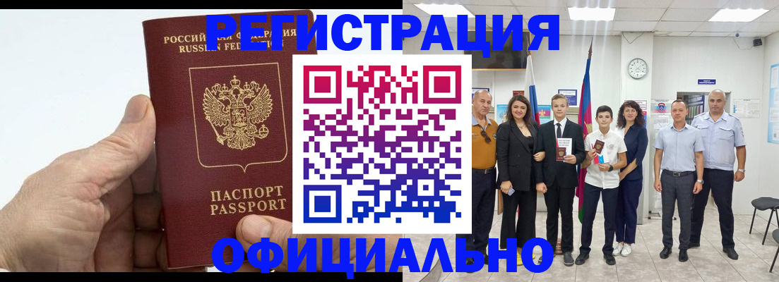 временная регистрация в квартире в Ливны