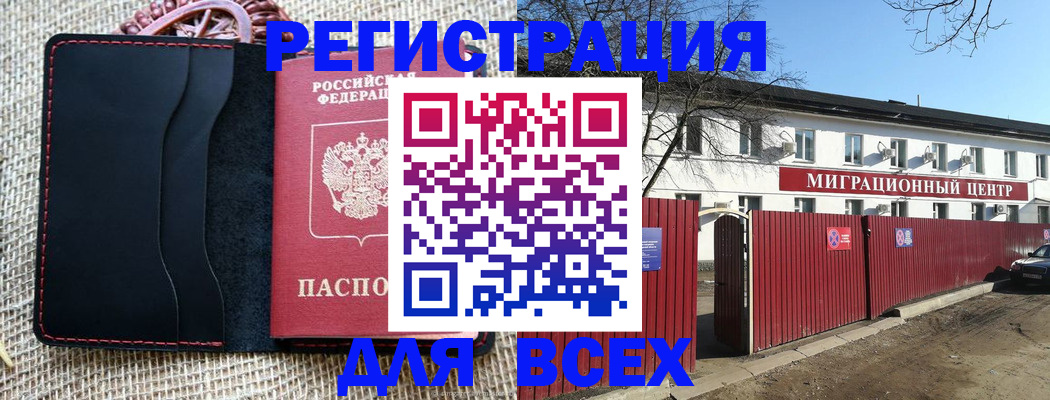 прописка паспорт в Ливны