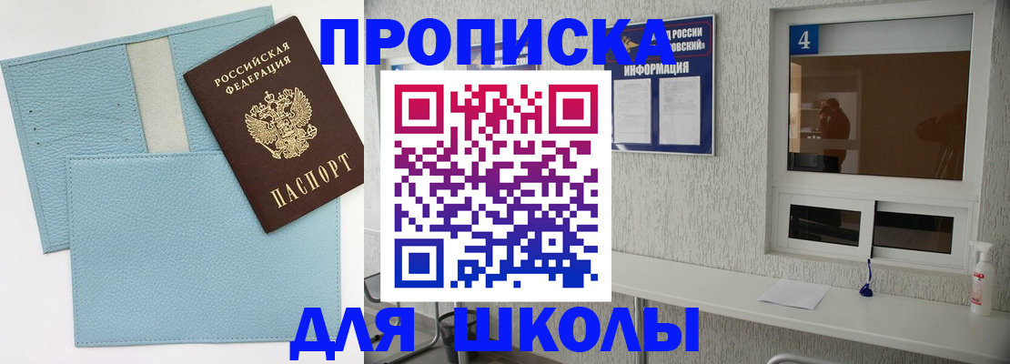 временная регистрация купить в Ливны