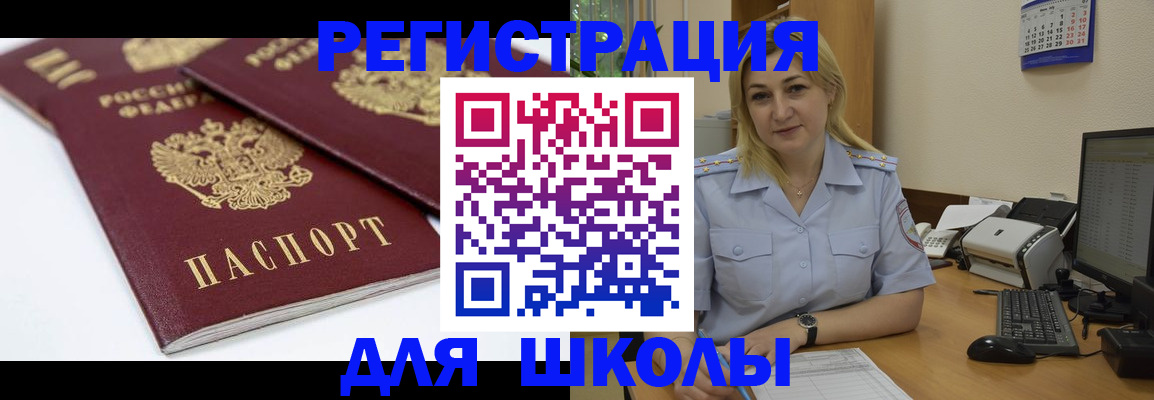 временная регистрация гарантия в Ливны