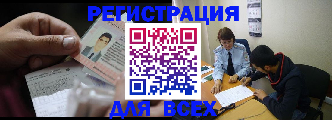 купить прописку в Ливны