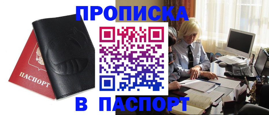 временная регистрация поиск в Ливны